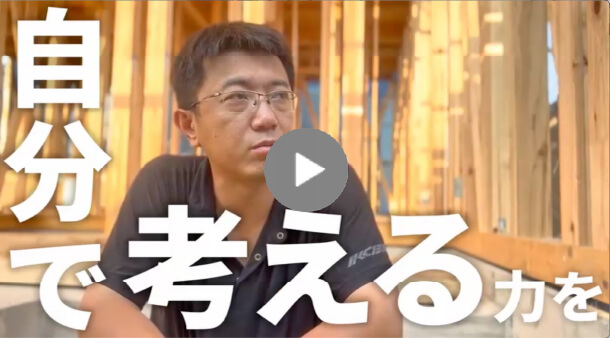 求職者へのメッセージ